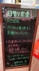 「12/15本日の日替り 「ぶりカマ塩焼きと真鯛カルパッチョ」 海鮮味処漁」