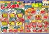 「12月15日（金）～16日（土）　チラシ」