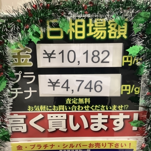 2023年12月15日(金)⭐︎本日の貴金属相場⭐︎ 使わない指輪や