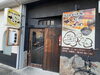「おでん居酒屋たきや」
