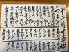 「春日市、大野城市、カウンター寿し」
