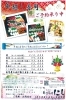 年越し寿司「まだ、若干数承り中❗」