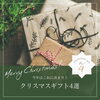 クリスマスギフト「クリスマスギフトに!話題の「エクソソーム」マスク⭐︎【横浜・杉田/陶肌トリートメント(剥離なしハーブピーリング)/ニキビ・シミケア】」