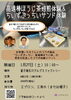 「1月27日(土) ほうじ茶焙煎＆ちいずぷっちいサンド体験　予約受付中【信州お菓子　伊那手土産　菓子ギフト　スイーツ】」