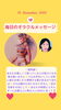 「✨12月16日✨今日の占いメッセージ✨」