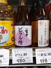 富士 ピクルス酢「こんな商品あります「阪急桂駅西口徒歩3分食品スーパー」」