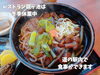 「温泉と一緒に山ごっつおはいかがですか。道の駅いりひろせの、山ごっつぉそばがおすすめです！」