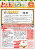 「とくとくレター12月号【ガス、燃料、灯油等取り扱っています。リフォームもお任せください】」