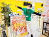 「4,980円（税込5,478円）で通い放題です🎵」