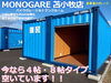 「空室あります　お早めに！！」