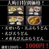 「大晦日セール実施します！」