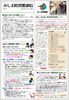 「みしま時習館通信vol.９（2023年12月号）」
