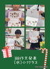 「クリスマスBB作文発表‼️ 一之江　英語教室」