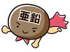 亜鉛「亜鉛と皮膚のいい関係：皮膚科医との対話」