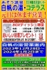 年末年始の営業日のご案内「年末年始の営業日のご案内です！」