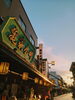 「《店休のお知らせ》」