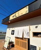 「新規加盟店がどんどん増えています！　今回は「日美うどん」さんをご紹介します！」