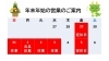 「東京メガネ聴こえ倶楽部からのお知らせです」