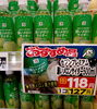 濃いメロンサイダーがオススメです✨ | ヨークベニマル長井小出店の