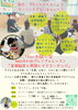 1Dayお話し会「【1Dayお話し会】0歳〜2歳までの赤ちゃんとママの未来を開く音楽を通じて行う才能開発」