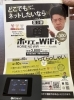 ホリエのWiFi「外でも動画を見たいということで毎月300GB使える持ち運び出来るWiFiを契約いただきました。ありがとうございました🙏」