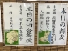 「蕎麦の産地が変わりました。」