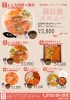 【団体様メニュー】海鮮丼「団体様予約スタートいたしました！！」