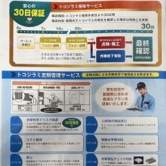 苫小牧でトコジラミ被害急増中！