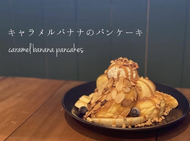 「☆限定メニュー☆ 『キャラメルバナナのパンケーキ』」