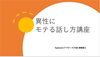 「山口県でセミナーの講師をしてきました！」