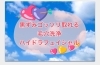 ハイドラフェイシャルのタイトル「高校生にも人気沸騰中！」