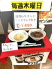ランチ「週替りランチ」