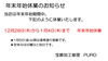 「年末年始の営業について♪♪」