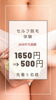 セルフ脱毛「≪２０分打ち放題≫都度払いOKセルフ脱毛体験１６５０円⇒５００円２０分打ち放題　通常都度払い３３００円【アワード八王子】」