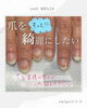 「セルフもいいけどプロに任せる【福井/ネイル/自爪育成】」