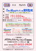 最初の1ヶ月は東京本社でシッカリ研修受けられます「明石市大久保町【メディアミックスソリューションズ】さんで サーバー監視の 正社員募集❗️」