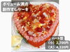 「甘くない創作すしケーキ！ホームパーティーにおすすめ！魚沼市、宅配すし美乃和、」