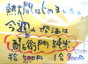 「熱燗はじめました！」