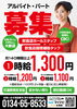 アルバイト・パート募集「【アルバイト・パート募集】≪堺町に12月末OPEN≫3月末までの短期OK★"日中ランチ帯"採用率UP中！」