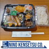 二野建設株式会社　お弁当　いろむすびさん「お弁当🍱【村上市の土木・排水給水・外構工事はニノケンへ】」