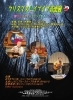 クリスマスイブイブ音楽會「12/23(土)18:30 クリスマスイブイブ音楽會 ライブ」