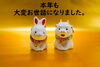 「年末年始休業日のご案内」