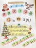 「12月クリスマス会のお知らせ🎄」