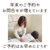 「ご予約はお早めに☆年末のお問い合わせやご予約が急増！(=^ェ^=) 氣功・整体・リーディング・ヒーリング」