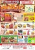 クリスマスフェア　イベント「12月23日（土）24日（日）クリスマスフェアを開催します！」