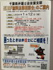 「『無料法律相談会』」