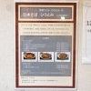 日本そば　ひろとみの営業のお知らせ