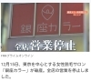 店選び「脱毛店を選ぶのは、、大切」