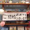「結婚と新築のお祝い✨」