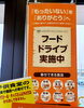 「ヨークベニマル長井小出店では、フードドライブ実施中です💕」
